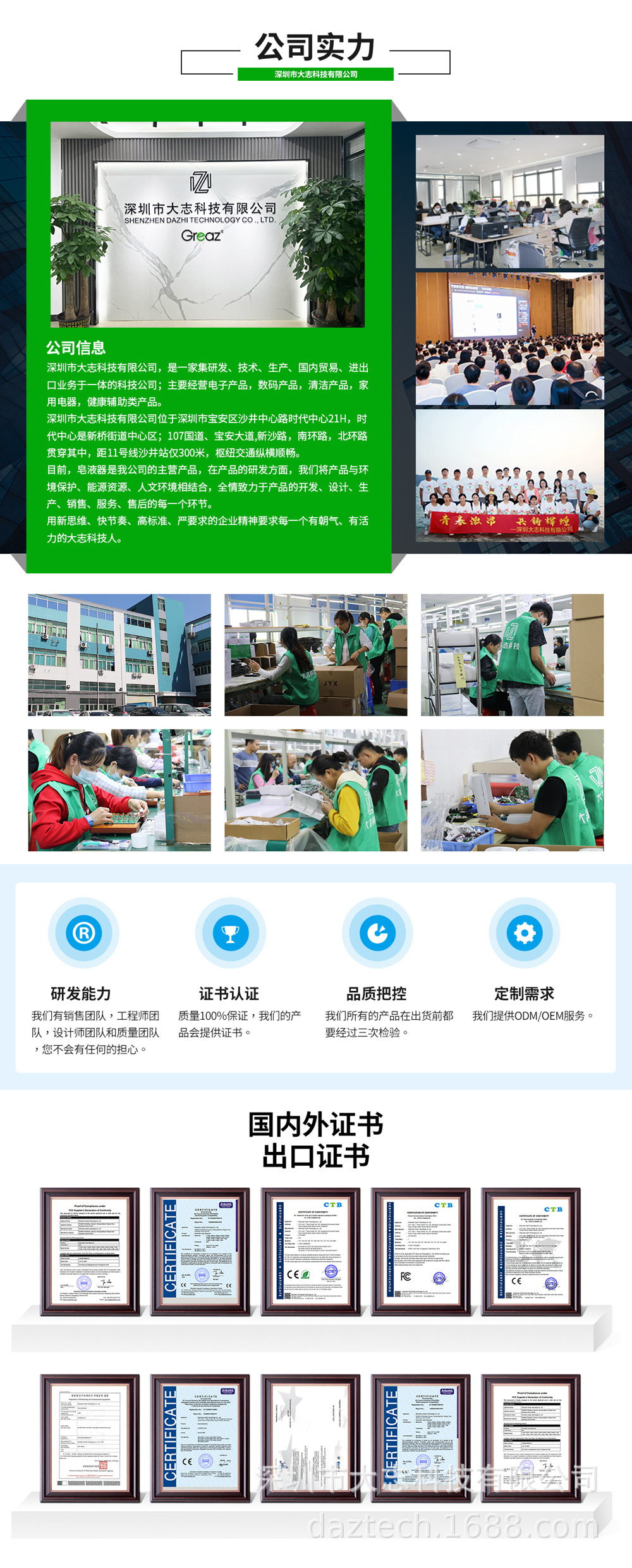 Company Introduction.jpg