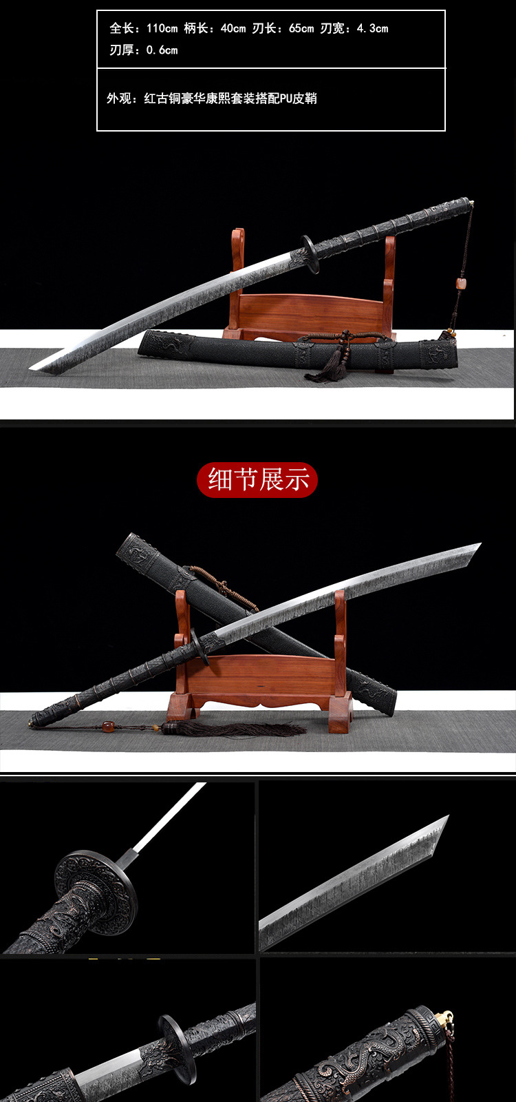 Kangxi Sword_02