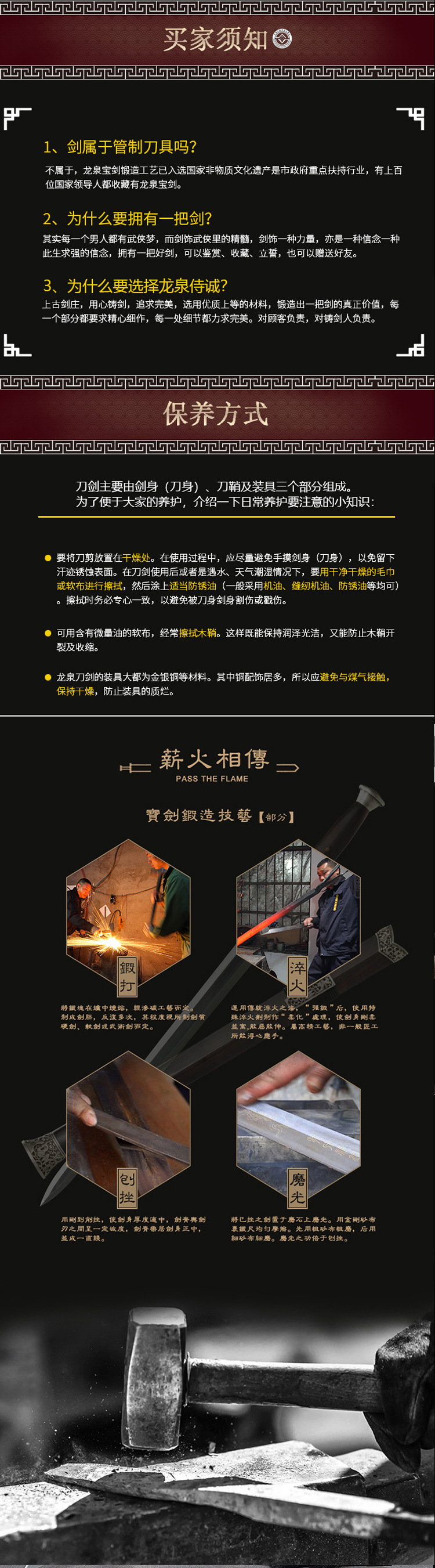 Patterned Steel Tang Sword_04