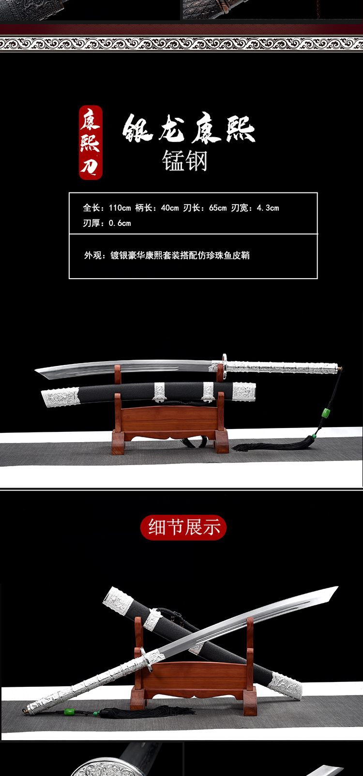 Kangxi Sword_03