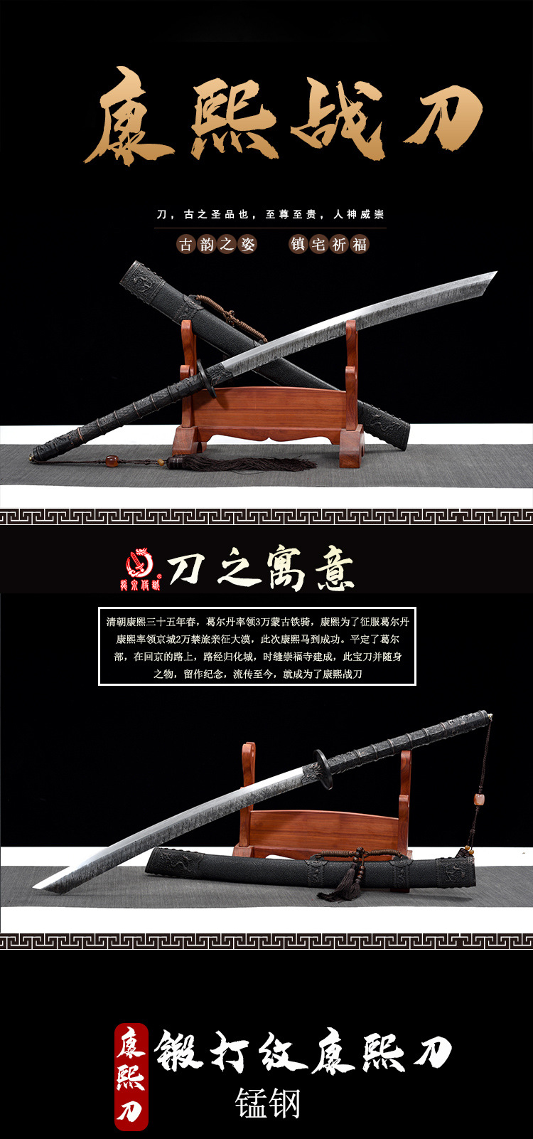 Kangxi Sword_01