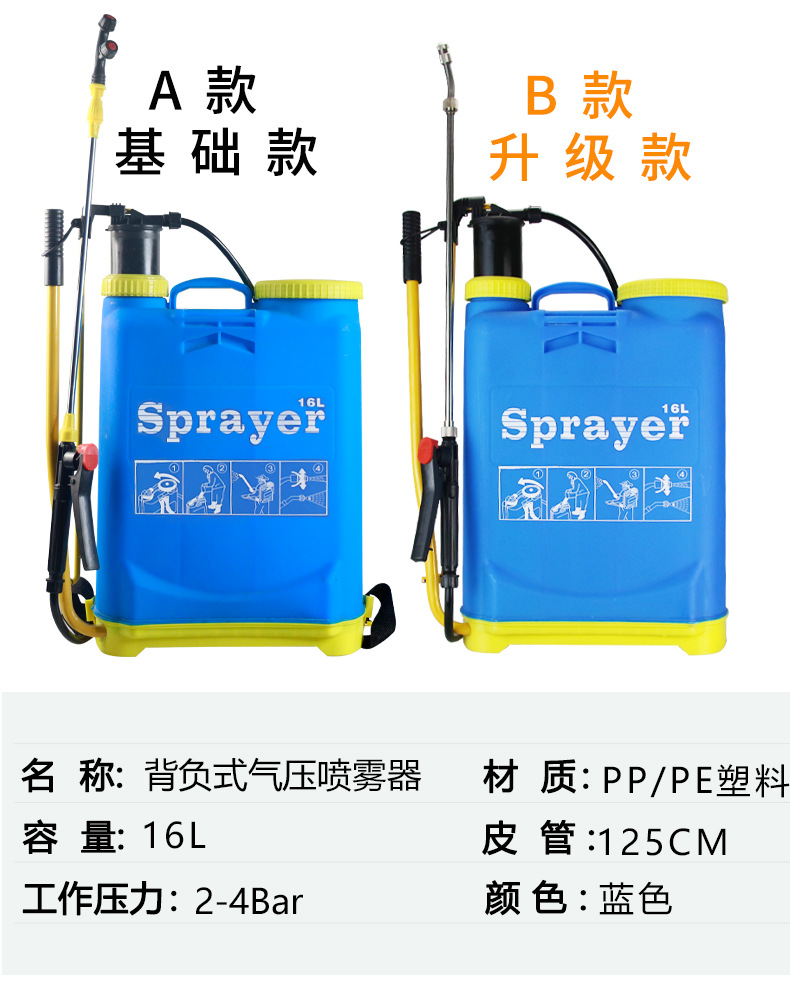 手动喷雾器